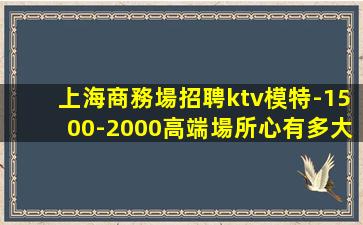 岳陽KTV招聘
