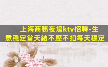 吐魯番夜場招聘