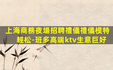 綏化酒吧招聘