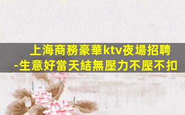 撫州KTV招聘