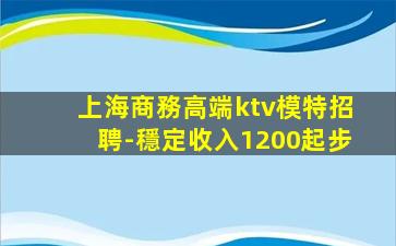 丹東KTV招聘