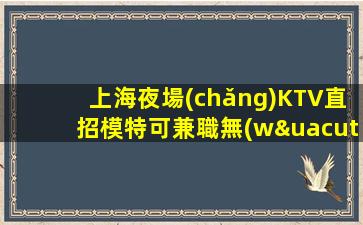 嘉興酒吧招聘