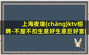 甘肅KTV招聘