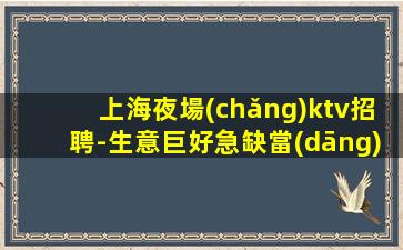 伊春夜場(chǎng)招聘