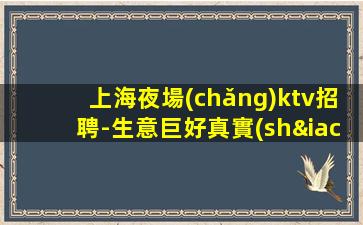 南昌夜總會(huì)招聘