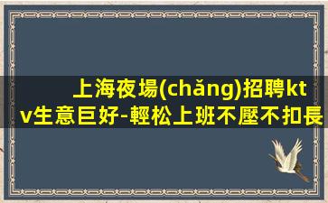 呼和浩特夜場(chǎng)招聘