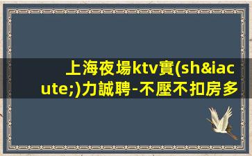 瀘州KTV招聘