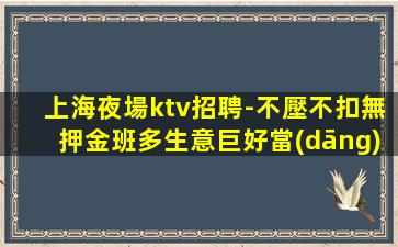 克拉瑪依酒吧招聘