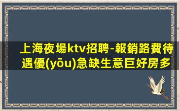 承德夜場招聘