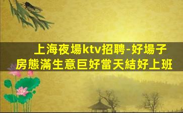 臨沂酒吧招聘