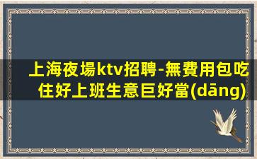 駐馬店酒吧招聘