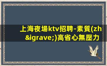 麗水夜場招聘