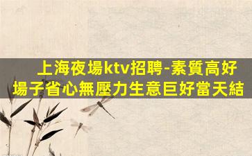 林芝酒吧招聘