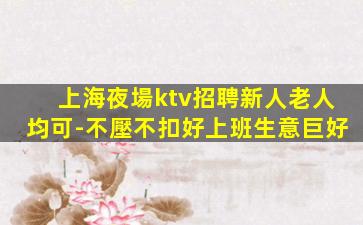 九江KTV招聘
