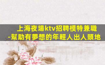 黑龍江酒吧招聘