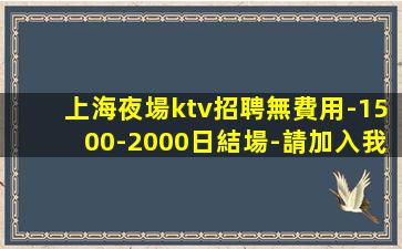 新余夜場招聘