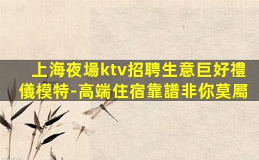 滄州KTV招聘