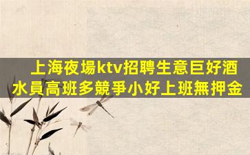 巴中夜場招聘