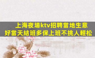 濟寧夜場招聘