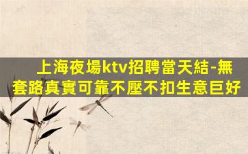 鶴崗夜總會招聘