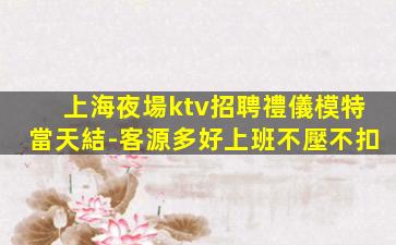 廈門夜總會招聘