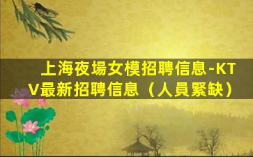 浙江夜總會招聘