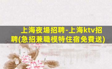 賀州酒吧招聘