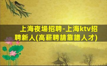 滄州酒吧招聘
