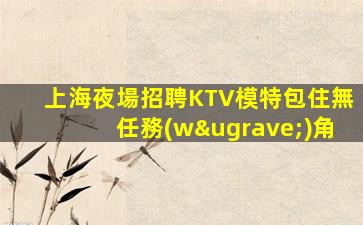 臨汾KTV招聘