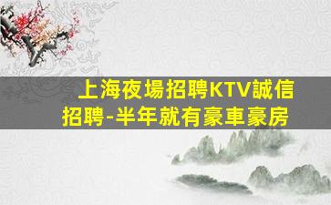 黃山KTV招聘