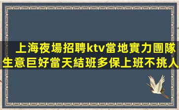 滄州夜總會招聘