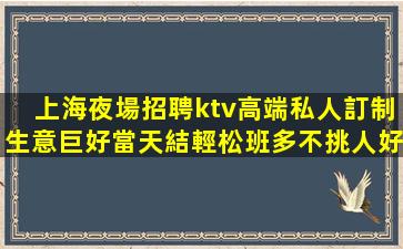 衢州夜場招聘