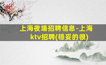 衢州酒吧招聘