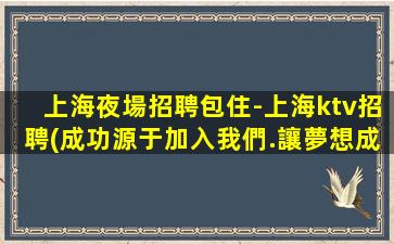 六安KTV招聘