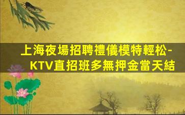 太原夜總會招聘