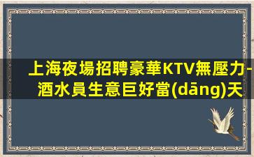 呂梁夜總會(huì)招聘