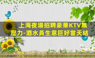 張家口酒吧招聘