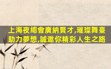 保山KTV招聘