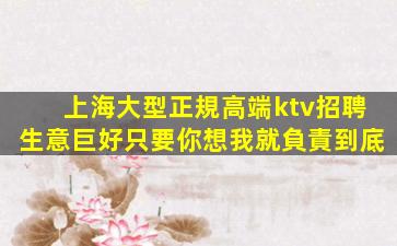 大同夜場招聘