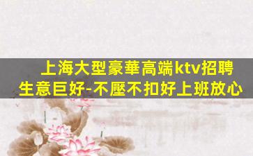 營口夜場招聘