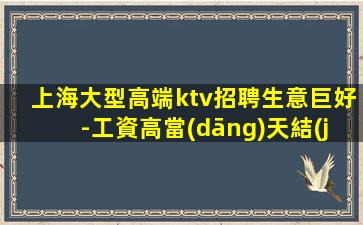 唐山酒吧招聘