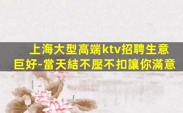 南京KTV招聘