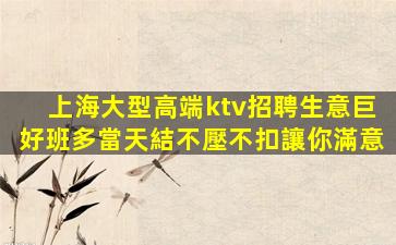 福州夜場招聘