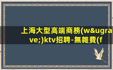 七臺河KTV招聘