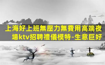 中山酒吧招聘