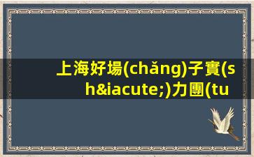 臺(tái)州夜總會(huì)招聘