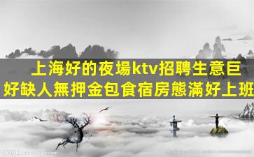 包頭酒吧招聘