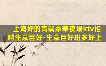 懷化夜場招聘