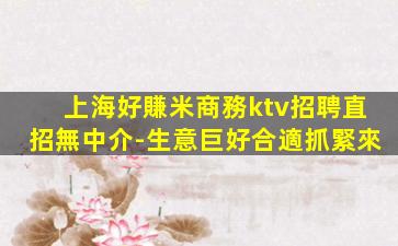 瀘州KTV招聘