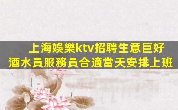 衡水夜場招聘